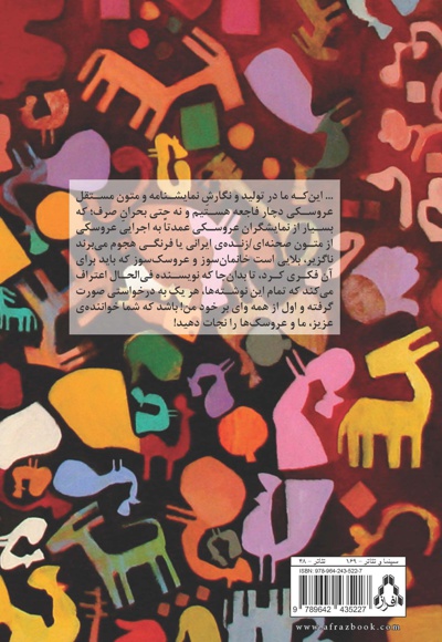 وقتی عروسک ها ساکت اند (جلد دوم)